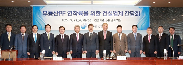 ▲ (왼쪽부터) 성채현 KB부동산신탁 대표, 정완규 여신금융협회 회장, 김병석 RBDK 회장, 김재식 한국주택협회 부회장, 김승배 한국부동산개발협회 회장, 정원주 대한주택건설협회 회장, 이복현 금융감독원장, 한승구 대한건설협회 회장, 노기원 태왕이앤씨 대표, 오화경 저축은행중앙회 회장, 김완식 더랜드 회장, 이창화 금융투자협회 전무, 성영수 하나은행 부행장