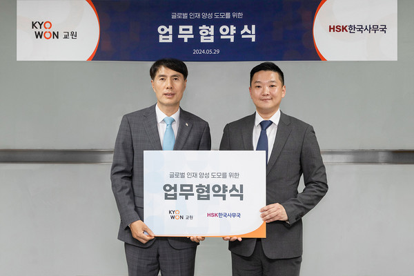 ▲교원 이진성 대표(왼쪽)와 HSK한국사무국 이경민 국장