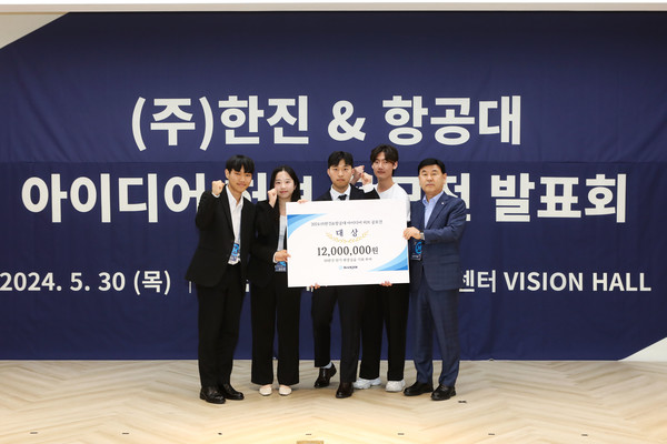 ▲한진&한국항공대 아이디어 허브 공모전에서 대상을 수상한 ‘수원시장 나들목’팀과 한진 노삼석 사장(오른쪽)