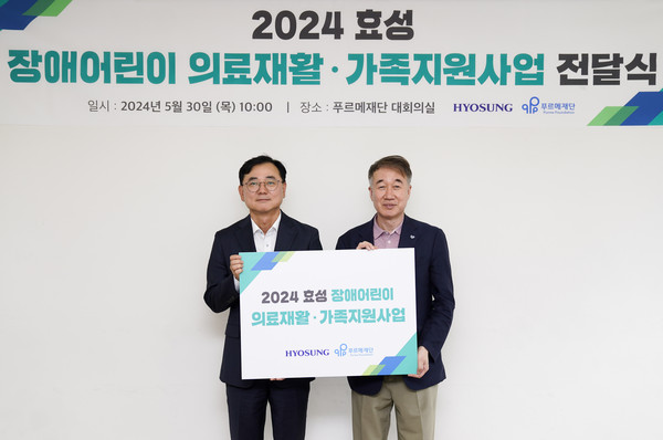 효성 최형식 커뮤니케이션실 상무(왼쪽), 푸르메재단 백경학 대표