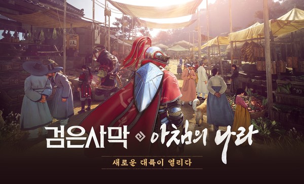 ▲새로운 지역도 꾸준히 공개되고 있다.