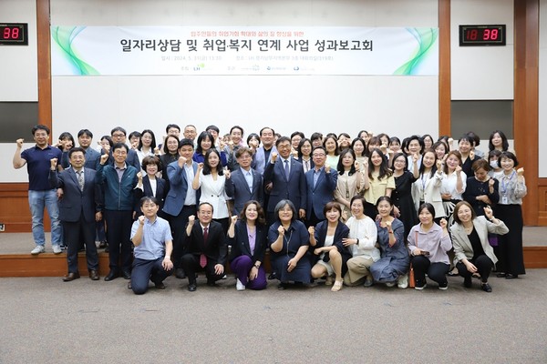 ▲ 지난달 31일 경기 성남시 소재 LH경기남부지역본부에서 열린 ‘2023년 찾아가는 일자리 상담 및 취업·복지 연계 서비스’ 성과보고회에서 일자리상담사 및 LH 관계자들이 기념촬영을 하고 있다.
