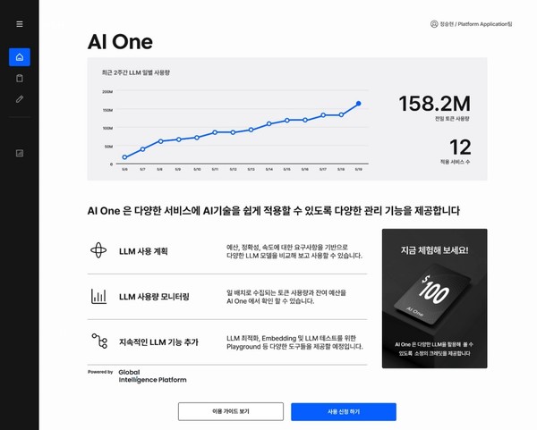 ▲AI One 초기화면