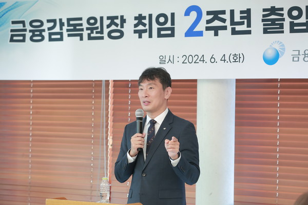 ▲이복현 금융감독원장이 4일 진행된 취임 2주년 기자간담회에서 소감을 전하고 있다.