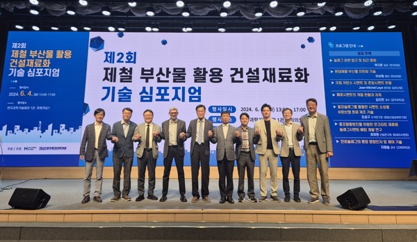 왼쪽부터 고려대학교 지광습 교수, 현대제철 하태준 공정연구개발실장, 현대제철 이상형 환경에너지연구팀장, 삼표산업 Jean-Michel Laye 센터장, 현대제철 김형진 공정연구센터장, 공주대학교 김진만 교수, RIST 조성구 수석연구원, 현대제철 곽지훈 환경에너지운영팀장, 아세아시멘트 최재원 선임연구원, 부경대학교 정철우 교수