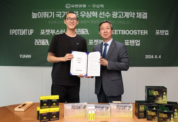 ▲높이뛰기 국가대표 우상혁 선수(왼쪽)와 유한양행 약국사업부장 홍현동 상무가 광고계약 체결식에서 기념사진을 촬영하고 있다.