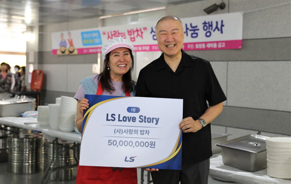구자은 LS그룹 회장(오른쪽)과 김옥란 사랑의밥차 이사장