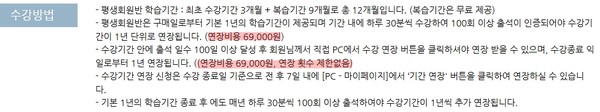 ▲문정아 중국어 평생회원반 광고페이지 하단의 이용 내용