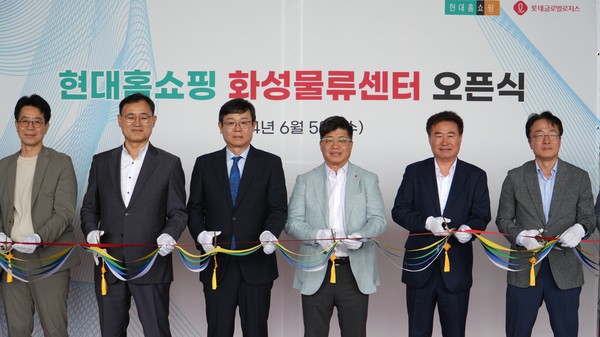 ▲강병구 롯데글로벌로지스대표이사(오른쪽 세번째), 한광영 현대홈쇼핑 대표이사(왼쪽 세번째)
