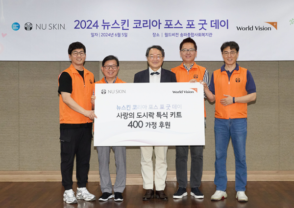 ▲뉴스킨이 ‘포스 포 굿 데이’ 일환으로 취약계층에 '사랑의 도시락' 특식 키트를 후원했다