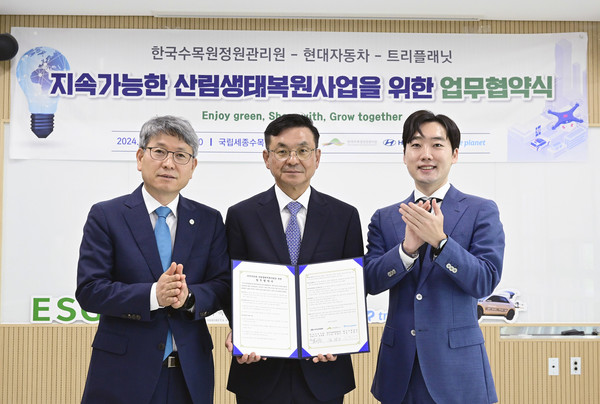 왼쪽부터 류광수 한국수목원정원관리원 이사장, 최두하 현대자동차 경영전략사업부장, 김형수 트리플래닛 대표