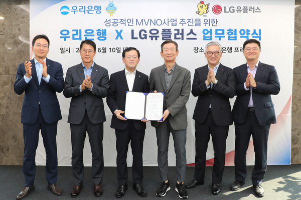 ▲(왼쪽부터) 우리은행 옥일진 디지털전략그룹장, 김범석 국내영업부문장, 조병규 우리은행장, LG유플러스 황현식 사장, 정수헌 Consumer부문장, 이재원 MX/디지털혁신그룹장.