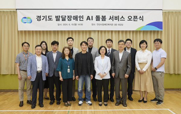 ▲(왼쪽에서 5번째부터) 서봉자 경기도 장애인자립지원과장, 이수재 경기도 AI빅데이터산업과장, 양승지 SKT 부사장, 김유나 한국ABA행동발달연구소장, 전재현 FOCUS H&S 부사장, 박상호 안산시장애인복지관장과 관계자들