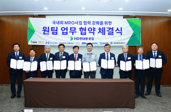 HD현대중공업은 11일 울산 동구 인재교육원에서 국내외 함정 MRO 관련 업체 9곳과 '함정 MRO 사업 업무협약'을 체결했다.