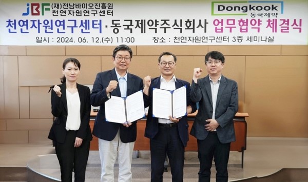 ▲(왼쪽부터) 박신정 동국제약 CTO(R&D 본부장), 송준호 동국제약 대표, 이학성 천연자원연구센터장, 김재용 천연자원연구센터 소재연구팀장