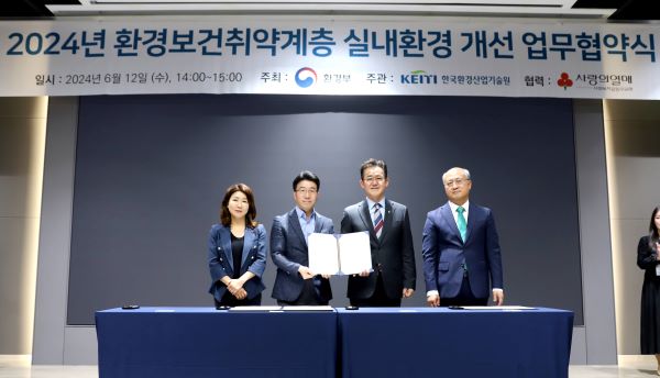 ▲ (왼쪽부터) 사회복지공동모금회 김경희 사회공헌본부장, 애경산업 남기천 상무, 환경부 임상준 차관, 한국환경산업기술원 최흥진 원장