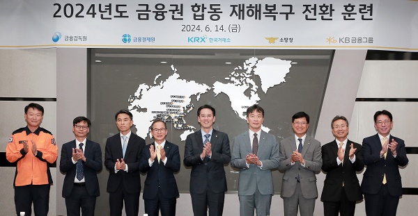 ▲ (왼쪽부터) 이영팔 소방청 국장, 이동정 국가사이버위기관리단장, 이태훈 은행연합회 전무, 양종희 KB금융지주 회장, 신용석 국가안보실 비서관, 이복현 금융감독원장, 박종석 금융결제원장, 김철웅 금융보안원장, 이재근 KB국민은행장