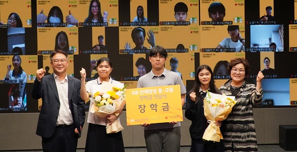 ▲14일 KB국민은행 신관에서 열린 'KB 인재양성 중·고등 장학금 전달식'에서 이인규 KB국민은행 ESG상생금융부장(좌측 첫 번째)과 장학금 수혜 학생 등이 기념사진을 촬영하고 있다.