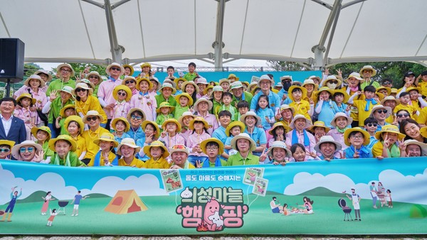 ▲참여가족들이 의성마늘 햄핑 개회식 기념사진을 촬영하고 있다