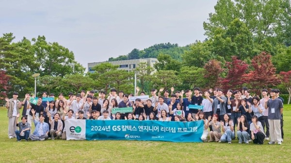 ▲화공 전공 학부생들이 21일 GS칼텍스 청평 인재개발원에서 단체 기념 촬영을 하고 있다.