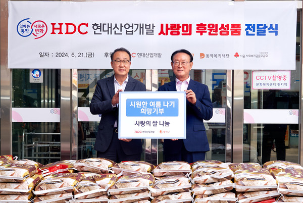 신왕섭 HDC현대산업개발 실장(왼쪽), 황동혁 동작복지재단 이사장