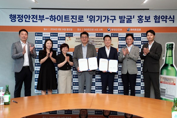 ▲하이트진로 장인섭 전무(오른쪽에서 세 번째)와 정세영 상무(오른쪽에서 두 번째)가 24일 오전 서울시 하이트진로 서초동사옥에서 열린 '행정안전부-하이트진로 위기가구 발굴 홍보 협약식'에 참석해 구본근 행정안전부 스마트복지안전공동체추진단장(왼쪽에서 네 번째) 및 관계자들과 기념촬영을 하고 있다