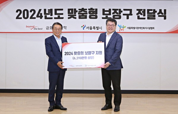 ▲백종훈 금호석유화학 대표이사(왼쪽), 허곤 서울특별시장애인복지시설협회 회장