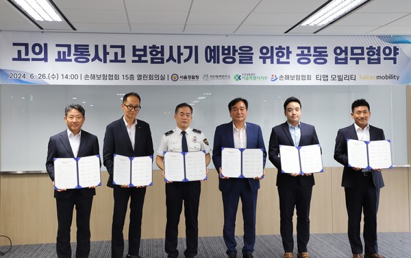 (왼쪽부터) 김연화 도로교통공단 서울특별시지부 본부장, 신종혁 손해보험협회 손해보험2본부장, 김종철 서울경찰청 생활안전교통부장, 이인상 치안정책연구소장, 박서하 티맵모빌리티 부사장, 김재현 카카오모빌리티 상무