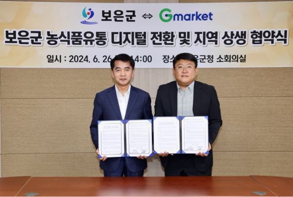 ▲ 최재형 군수(왼쪽)와 G마켓 임학진 마트사업실장