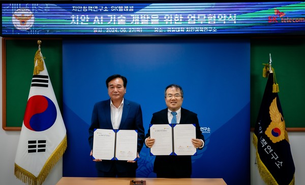 ▲이인상 경찰대학 치안정책연구소장(왼쪽)와 양승현 SKT CTO가 기념촬영을 하고 있다