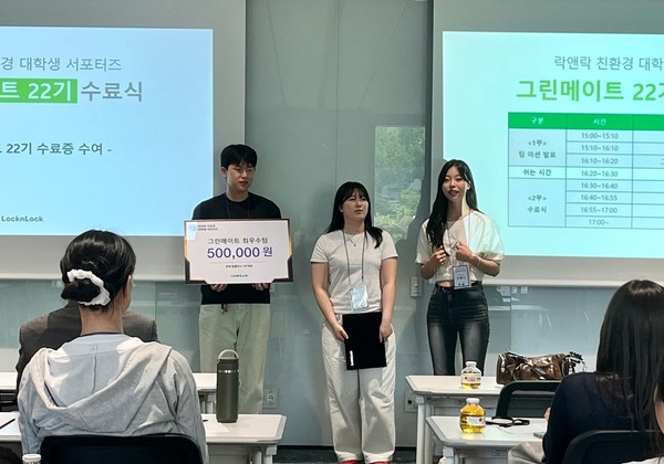 ▲최우수팀을 수상한 그린포스