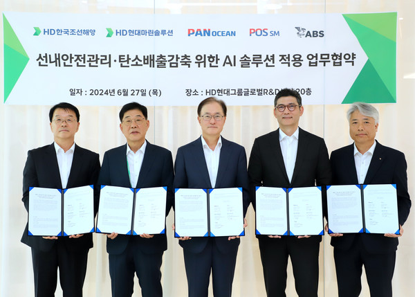 왼쪽부터 포스에스엠 김동균 대표, HD현대마린솔루션 이기동 대표, 팬오션 안중호 대표, HD한국조선해양 김성준 대표, ABS 김성훈 한국영업대표
