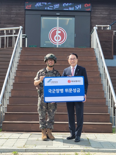 ▲ 27일 열린 위문금 전달식에서 조용병 은행연합회장(오른쪽)과 윤기중 육군 제5보병사단장이 기념촬영을 하고 있다.