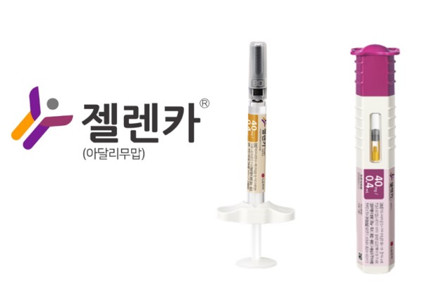 ▲(왼쪽부터) 젤렌카 로고, 프리필드 시린지, 오토인젝터