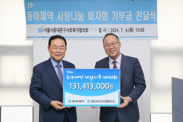 ▲박상종 동대문구사회복지협의회 회장과 백상환 동아제약 사장(오른쪽)이 기념촬영을 하고 있다