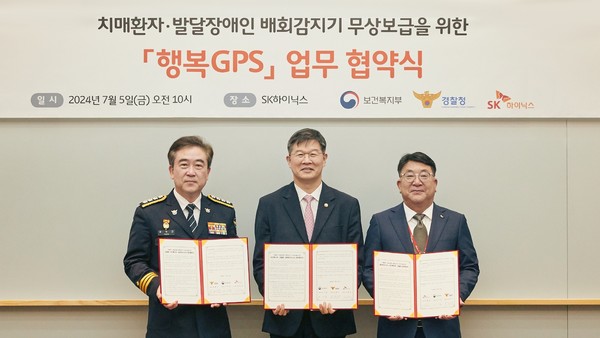 ▲(왼쪽부터)윤희근 경찰청장, 이기일 보건복지부 제1차관, 김동섭 SK하이닉스 대외협력 사장