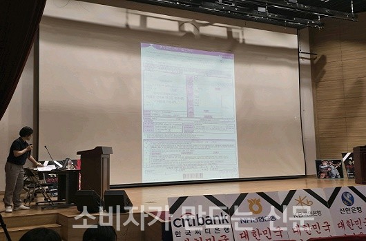 ▲ 금융사기예방연대는 5일 창립총회를 열고 홍콩ELS 불완전판매 사례를 공유하고 소송전을 공식화했다.