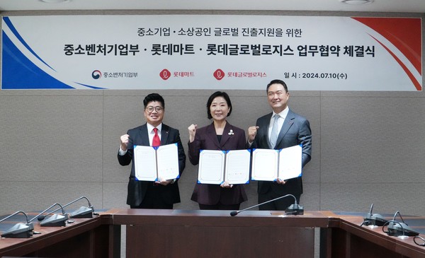 ▲(왼쪽부터) 강병구 롯데글로벌로지스 대표이사, 오영주 중소벤처기업부 장관, 강성현 롯데마트 대표이사