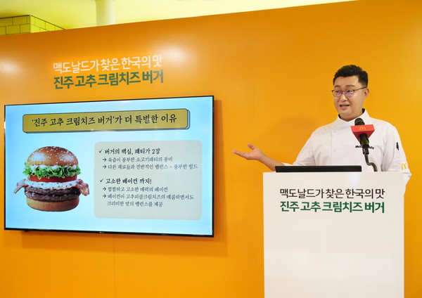 ▲지난 10일 맥도날드 신사역점에서 열린 2024 한국의 맛 신메뉴 출시 기념 행사에서 한국맥도날드 메뉴팀 백창호 팀장이 신메뉴 ‘진주 고추 크림치즈 버거’를 소개하고 있다