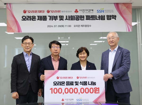 ▲(왼쪽부터)김부곤 오리온재단 이사, 현종훈 오리온제주용암수 대표이사, 박은희 제주사회복지공동모금회 사무처장, 고승화 제주특별자치도사회복지협의회 회장