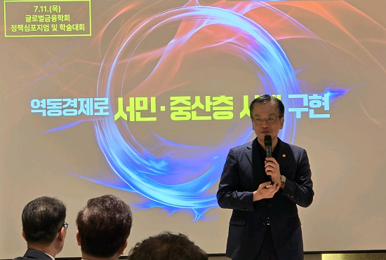 ▲ 최상목 경제부총리 겸 기획재정부 장관이 11일 오전에 열린 글로벌금융학회 초청 조찬간담회에서 강연하고 있다.