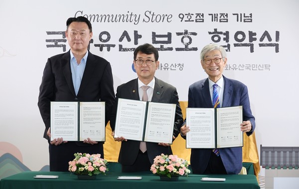 ▲국가유산 보호 협약식에서 협약서 서명 후 참석자들이 기념촬영을 하고 있다. 왼쪽부터 손정현 스타벅스 코리아 대표, 최응천 국가유산청장, 김종규 문화유산국민신탁 이사장.