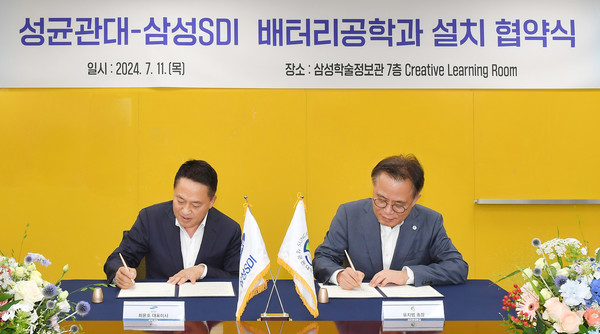 ▲왼쪽부터 최윤호 삼성SDI 대표이사 사장, 유지범 성균관대 총장