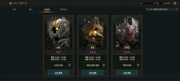 ▲플레이 가능한 콘텐츠들은 기존 MMORPG들과 크게 다르지 않았다.