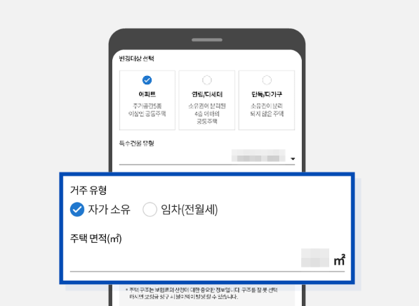 ▲삼성화재 홈페이지 라이프케어 서비스 상에서 주택소재지 변경이 가능하다.