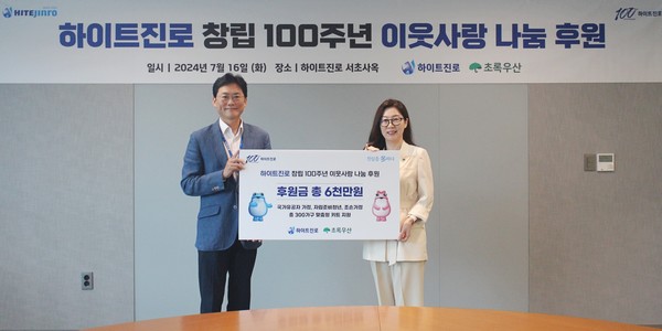▲하이트진로 서초사옥에서 진행된 기부금 전달식에서 정세영 하이트진로 상무(왼쪽)와 초록우산 어린이재단 신정원 본부장이 기념촬영을 하고 있다