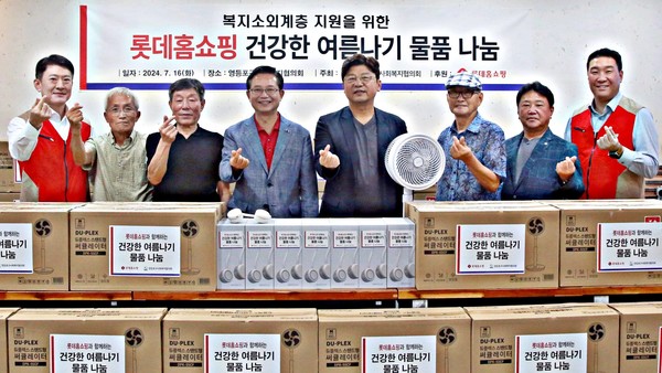 ▲(왼쪽부터) 강재준 롯데홈쇼핑 채널본부장, 한강수 지역어르신, 홍영웅 지역어르신, 최호권 영등포구청장, 박영준 영등포구사회복지협의회장, 김승태 지역어르신, 조영철 영등포구사회복지협의회 사무국장, 김준상 롯데홈쇼핑 ESG팀장