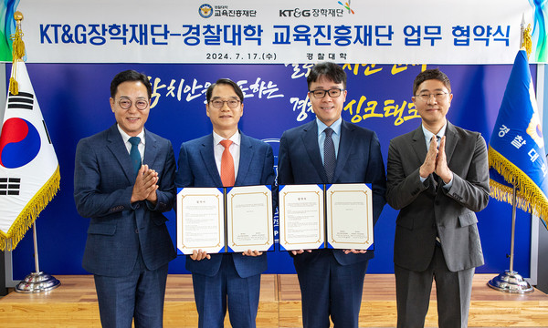 ▲행사에 참석한 김승택 KT&G 지속경영본부장(오른쪽 두번째)과 김두연 경찰대학 교육진흥재단 이사장(왼쪽 두번째) 등 관계자가 업무협약 기념촬영을 하고 있다