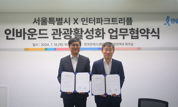 ▲최휘영 인터파크트리플 대표(왼쪽)와 김영환 서울시 관광체육국장이 협약 체결 후 기념촬영을 하고 있다.