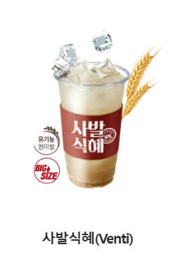 ▲설빙 사발식혜 이미지. 유기농 현미쌀을 사용했다는 설명이 붙어있다.